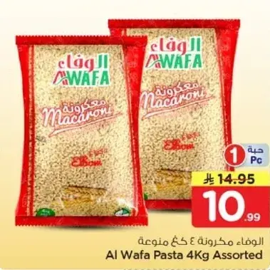 الوفاء مكرونه 4 كغم متنوعه