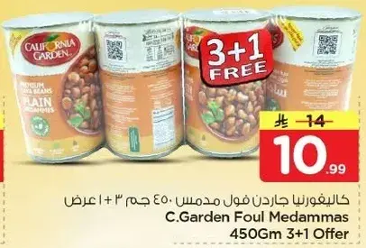 C.Garden Foul Medammas 450Gm