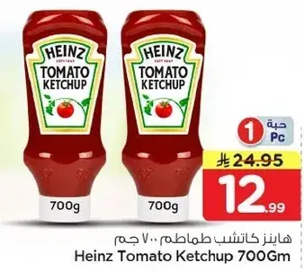 Heinz Tomato Ketchup 700g