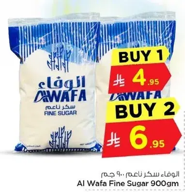 الوفاء سكر ناعم 900 جرام