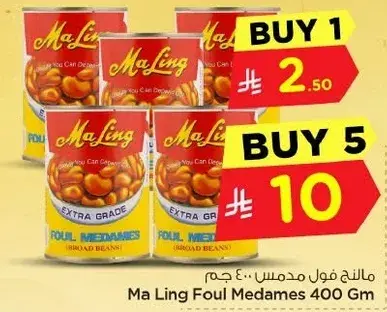 Ma Ling Foul Medames 400G