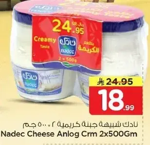 Nadec Cheese Analog Cream 2x500g