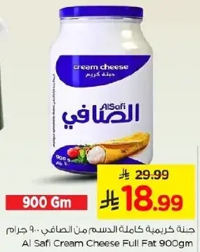 الصفي جبنه كريميه كامله الدسم 900 جرام