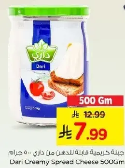 Dari Creamy Spread Cheese 500Gm