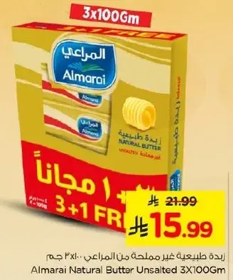 Almarai Natural Butter 3x100g