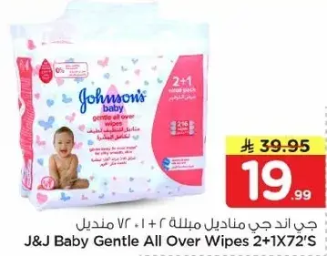 J&J Baby Gentle All Over Wipes 2+1 216 Wipes