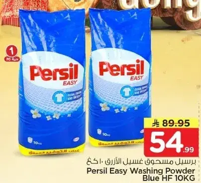 برسيل مسحوق غسيل الازرق 10 كيلو