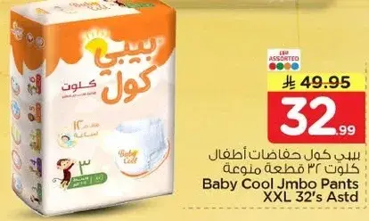 Baby Cool Jumbo Pants XXL 32's Assorted