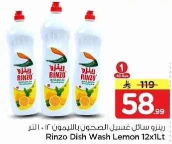 Rinzo Dish Wash Lemon 12x1L