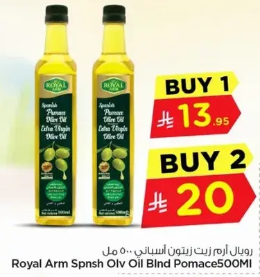 Royal Arm Spanish Olive Oil Blend 500Ml