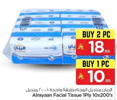 Alrayaan Facial Tissue 1Ply 10x200's