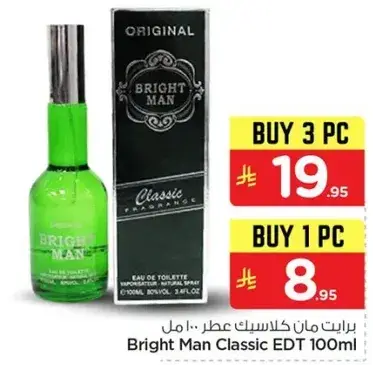 برايت مان كلاسيك عطر 100 مل