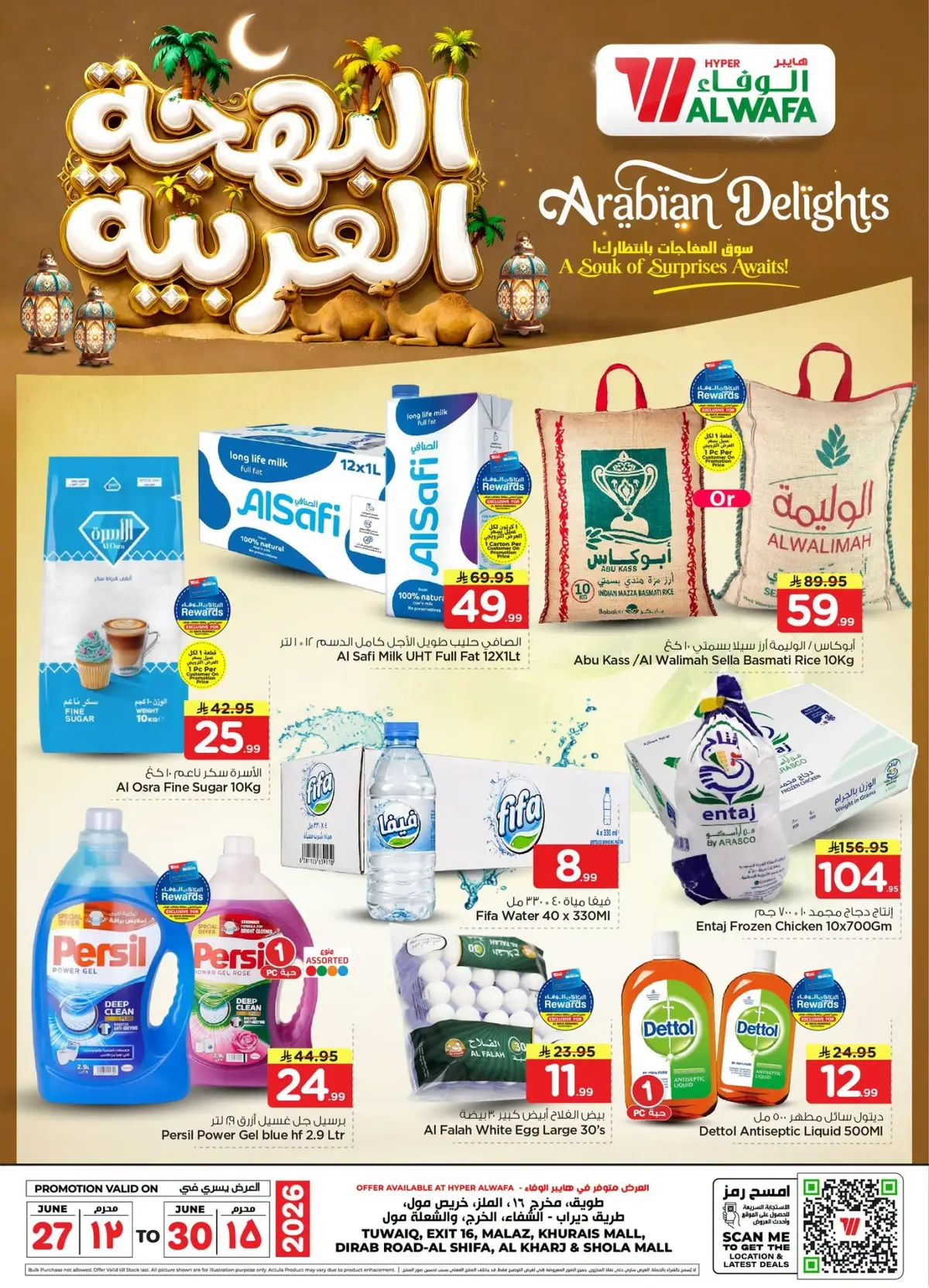 ARABIAN DELIGHTS
