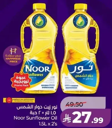 نور زيت دوار الشمس 1.5 لتر × 2