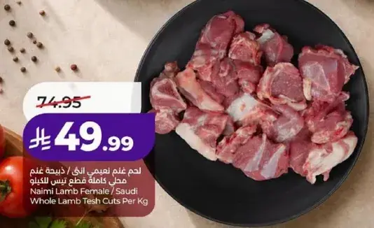 Naimi Lamb Tesh Cuts Per Kg