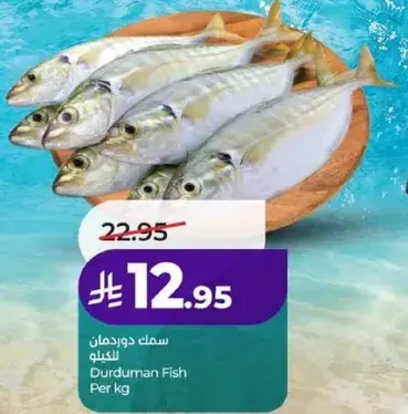 Durduman Fish Per kg