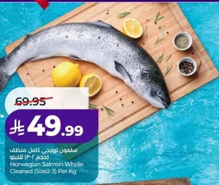 Norwegian Salmon Whole Cleaned (Size:2-3) Per Kg