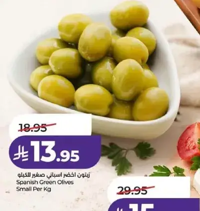 Spanish Green Olives Small Per Kg.