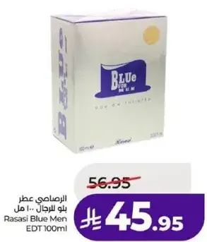 الراصامي عطر بلو للرجال 100 مل