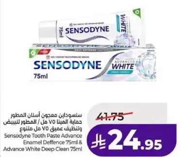 Sensodyne Tooth Paste Advance 75ml.