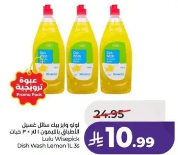 Lulu Wisepick Dish Wash Lemon 1L 3's