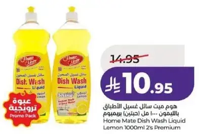 Home Mate Dish Wash Liquid Lemon 1000ml 2's Promo Pack