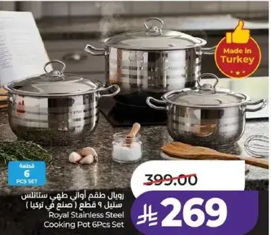 طقم اواني طهي ستانلس ستيل 6 قطع