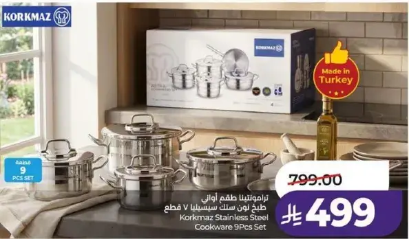 طقم اواني طهي ستانلس ستيل 9 قطع