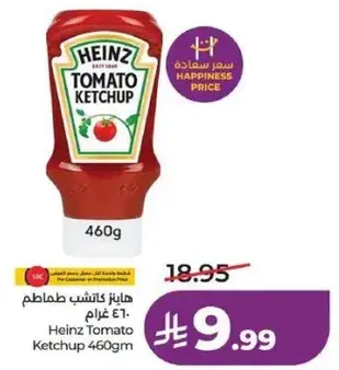 Heinz Tomato Ketchup 460g