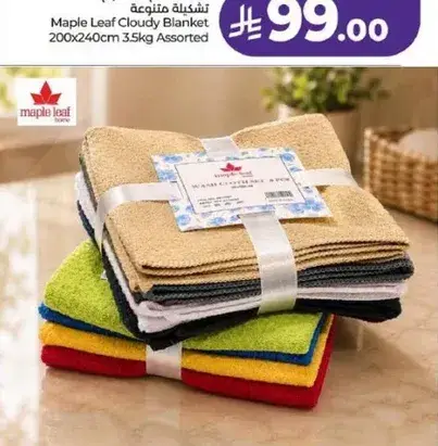 مايل ليف بطانيه غايمه 200×240 سم 3.5 كجم تشكيله متنوعه