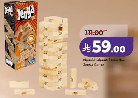 Jenga Game