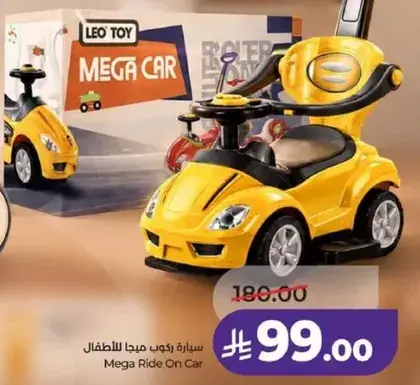 Mega Ride On Car for Kids