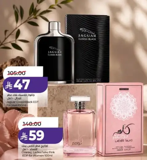 عطر جاكوار كلاسيك بلاك للرجال 100 مل