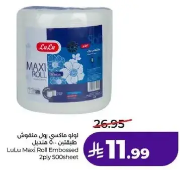 LuLu Maxi Roll Embossed 2ply 500sheet