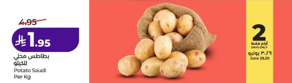 Potato Saudi Per Kg
