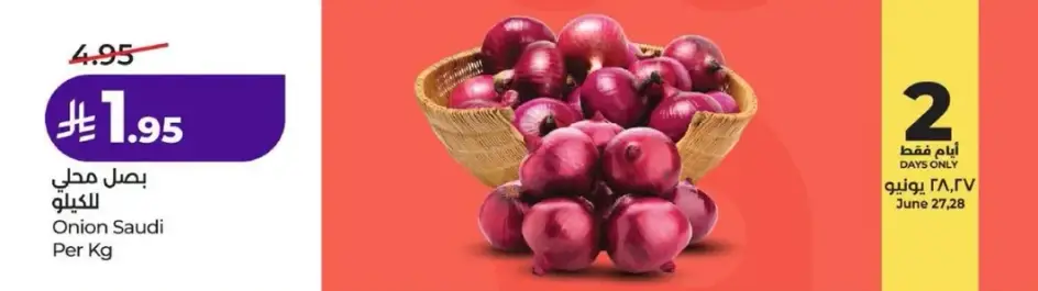 Onion Saudi Per Kg