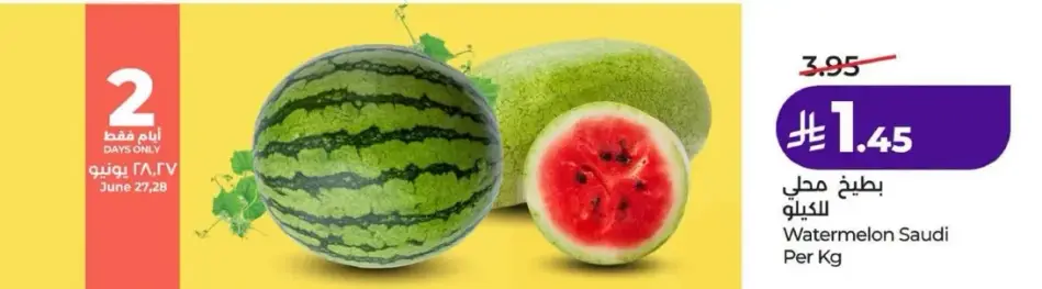 Watermelon Saudi Per Kg