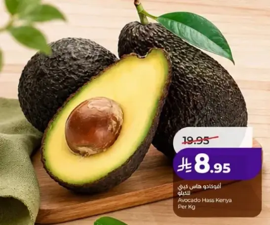 Avocado Hass Kenya Per Kg