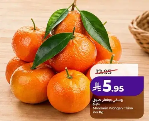 Mandarin Wongan China Per Kg