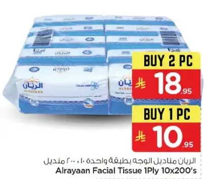 Alrayaan Facial Tissue 1Ply 10x200's