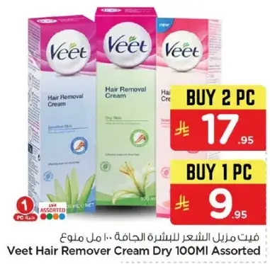 فيت كريم ازاله الشعر 100 مل