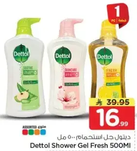 ديتول جل استحمام 500 مل