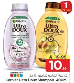 غارنيه الترا دو شامبو 400 مل