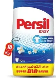 مسحوق غسيل برسيل سهل، 10 كجم