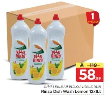 Rinzo Dish Wash Lemon 12x1L