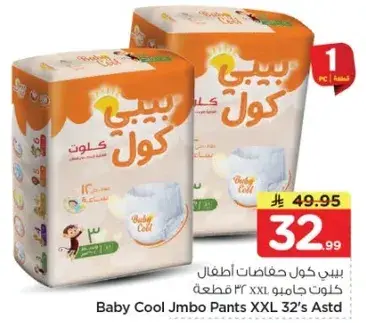 Baby Cool Jmbo Pants XXL 32's