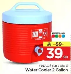 براد ماء 2 جالون، 39.99 ر.س