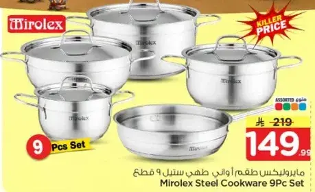 Mirolex Steel Cookware 9 Pcs Set, 149.99 ر.س