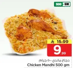 Chicken Mandhi 500 gm