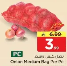 بصل كيس وسط